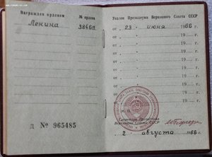 ОЛ № 384611 с документом.