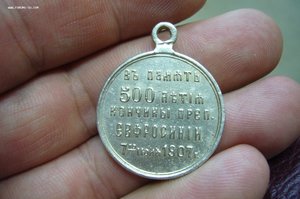 В память 500 летия кончины Преп. Ефросинии