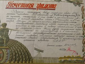 Почетная грамота ОСО авиахима 1935 г.