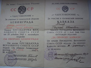 Группа морского офицера( 2 ОВ+ 2 КЗ +медали( Дунайским бант)