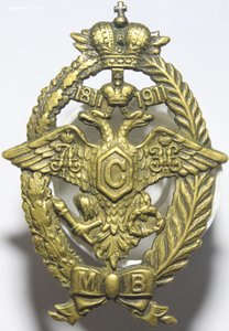 Знак Местные войска.