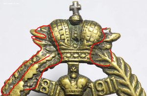 Знак Местные войска.