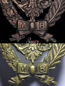 Знак Местные войска.