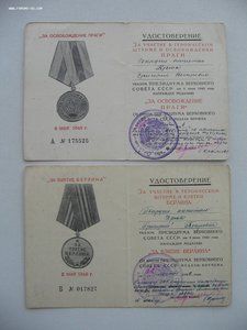 Медали, документы и грамоты на генерала.