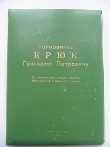 Медали, документы и грамоты на генерала.