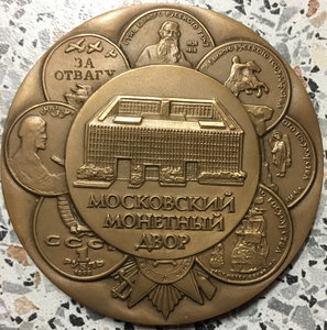 Медали ММД и ЛМД