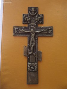 Крест-распятие