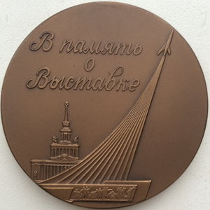 Медали ММД и ЛМД