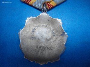 Трудовая слава 3ст. № 3 5 5 *** с  доком
