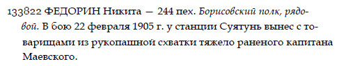 Бесплатно определения на ГК 1-2-3-4 ст. и ЗОВО (1904-1905)