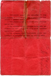 Медали и документы на царско-советскую сестру милосердия