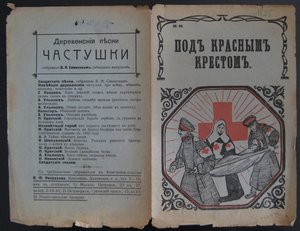 Красный крест