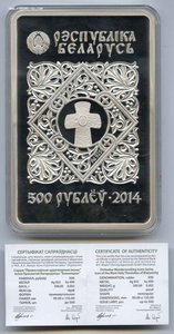 500 рублей 2014 Белыничская икона Ag Беларусь