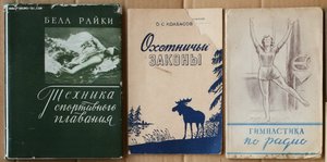 ПОПОЛНЯЕМАЯ-6 Спорт охота рыбалка