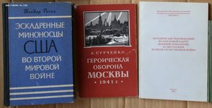 ПОПОЛНЯЕМАЯ-2 ВОВ ВМВ WWII