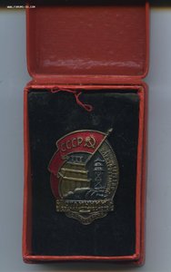 Отличник СС Министерства Электростанций 2778. ЛЮКС.