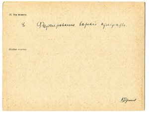 карточки ГСС