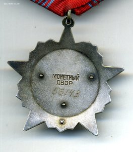 " Октябрьская Революция " №56143. Состояние.