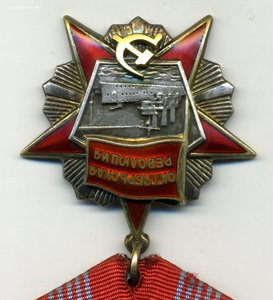 " Октябрьская Революция " №56143. Состояние.