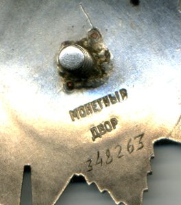 " Отечественной Войны " - 2ст. №348263.