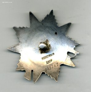 " Отечественной Войны " - 2ст. №348263.