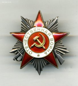 " Отечественной Войны " - 2ст. №348263.