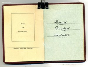 " Трудовое Красное Знамя " и " Знак Почета ". На одного.