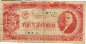1 и 3 червонца 1937 г. С надпечаткой