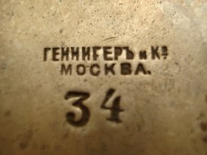 подстаканник ГЕННИГЕРЪ и Ко МОСКВА , 19 век . Редкий.