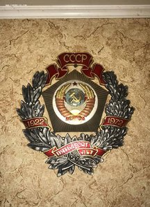 Почетный знак 50л СССР ЛЮМ награда для предприятий ОЧ КРАСИВ