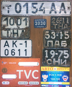 Коллекционирование номерных знаков. Куплю номера.