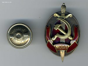 Заслуженный работник МООП  ( Без номера )