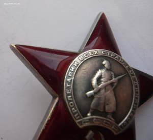 Красная Звезда № 48700