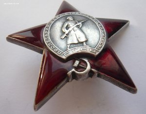 Красная Звезда № 48700