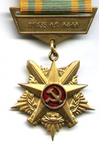 "Советская" Эфиопия  - нечастая  военная медаль