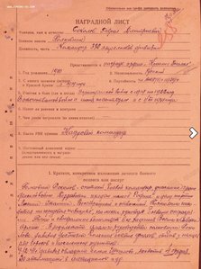 БКЗ винт 30216 на командира 330-й стрелковой дивизии