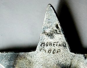 КЗ клеймо ШТИХЕЛЕМ № 2.136675