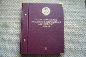 Альбом юб монет СССР /50 лет + 3-5 руб СССР/