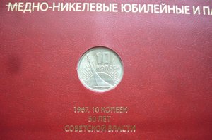 Альбом юб монет СССР /50 лет + 3-5 руб СССР/