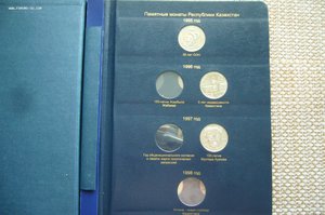 Альбом - юбилейные монеты Казахстана - 49 шт