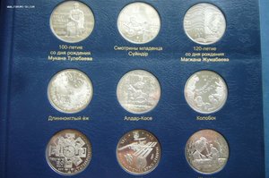 Альбом - юбилейные монеты Казахстана - 49 шт