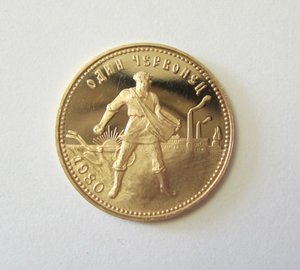 Червонец Сеятель 1980г. Отличный сохран!