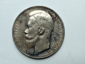 Рубль Николай 2 1899г.