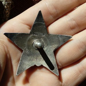 Красная звезда 16767