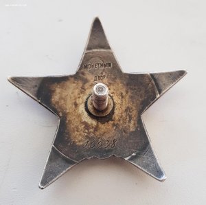 Красная звезда 16767