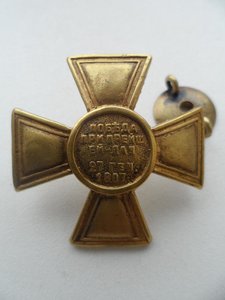 знак Павловский лейб-гвардии полк