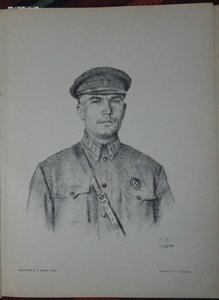 Шелухин П.С. Комдив Летчик Пилот Авиация ВВС Флот 1936 г.