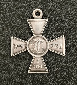 ГК 4 степень №56721