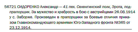 ГК 4 степень №56721