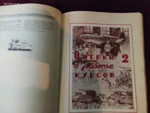 История Ленинградских авиа-тех.курсов ВВС КА им. Ворошилова